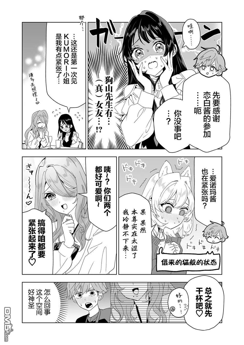 第8话 第6页