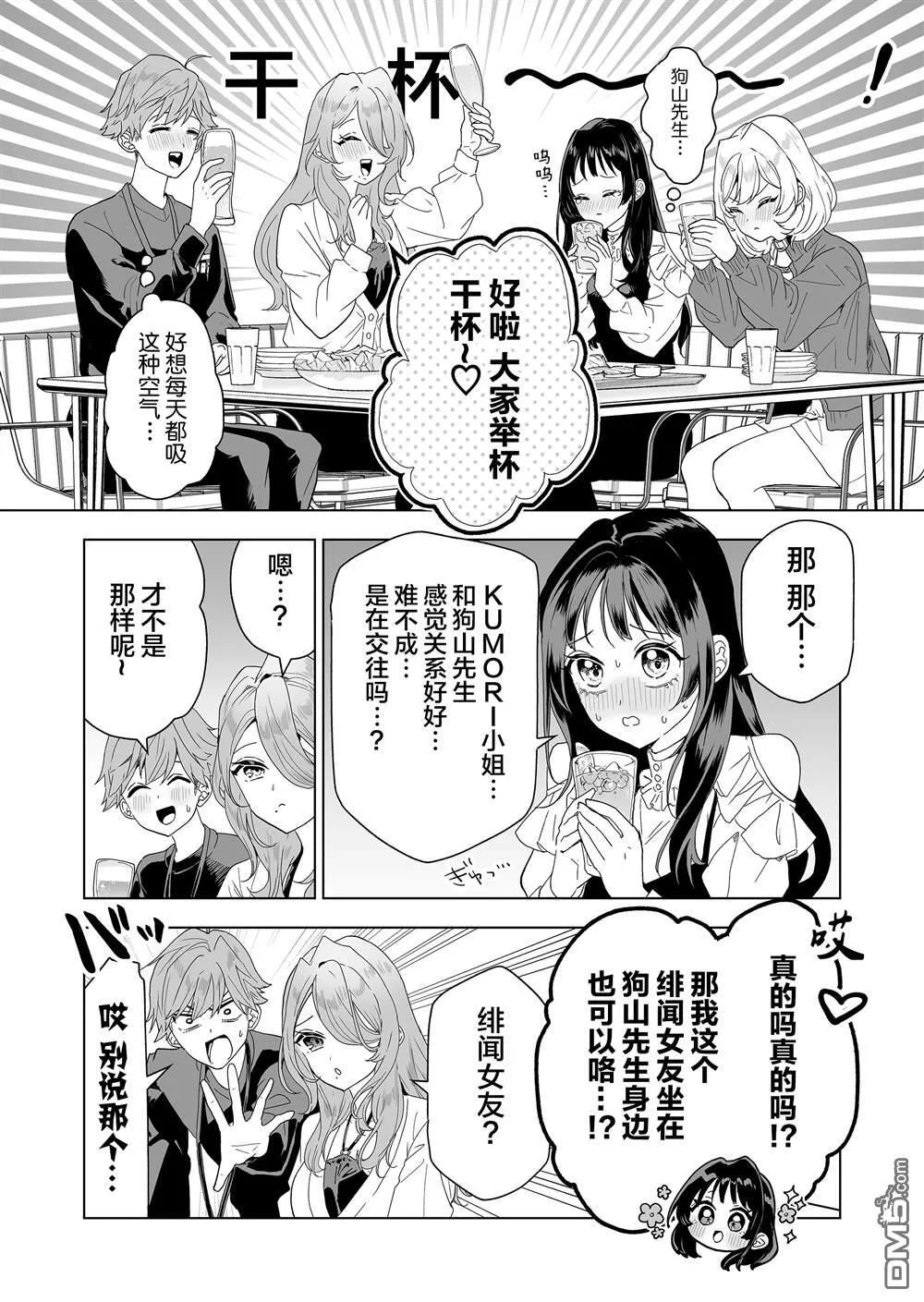 第8话 第7页