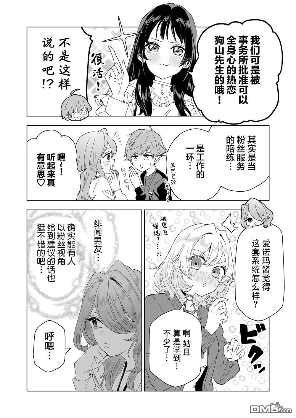 第8话 第8页