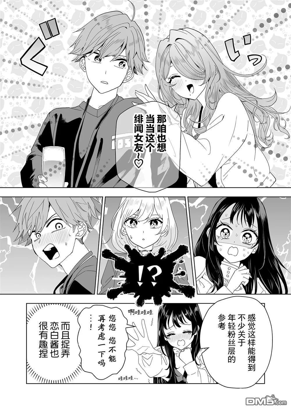 第8话 第9页