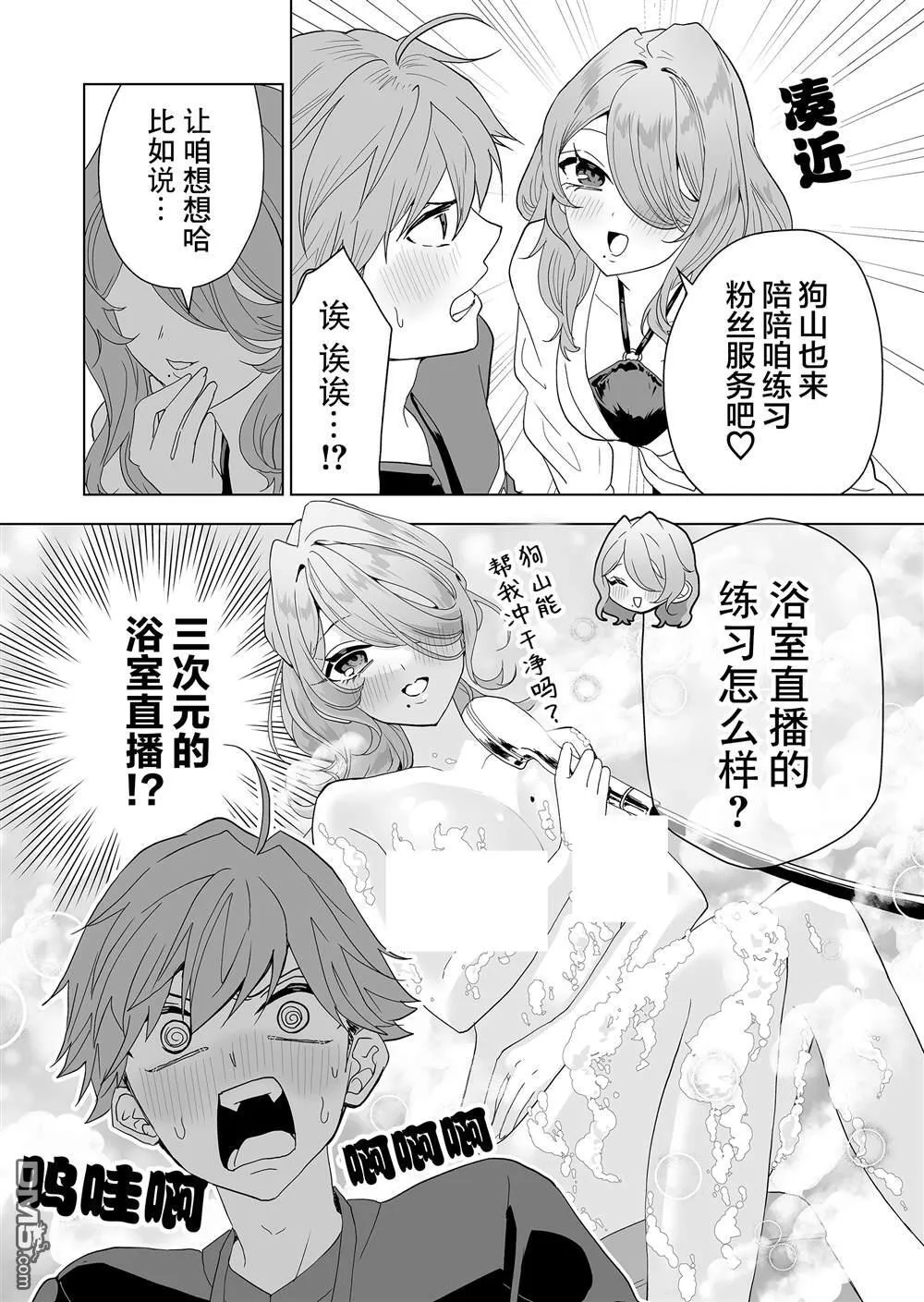 第8话 第10页