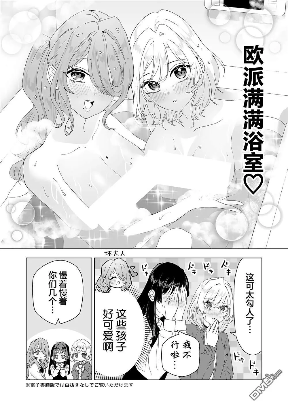 第8话 第12页