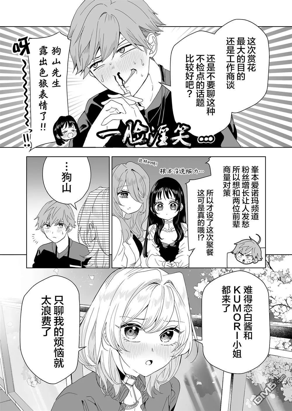 第8话 第13页
