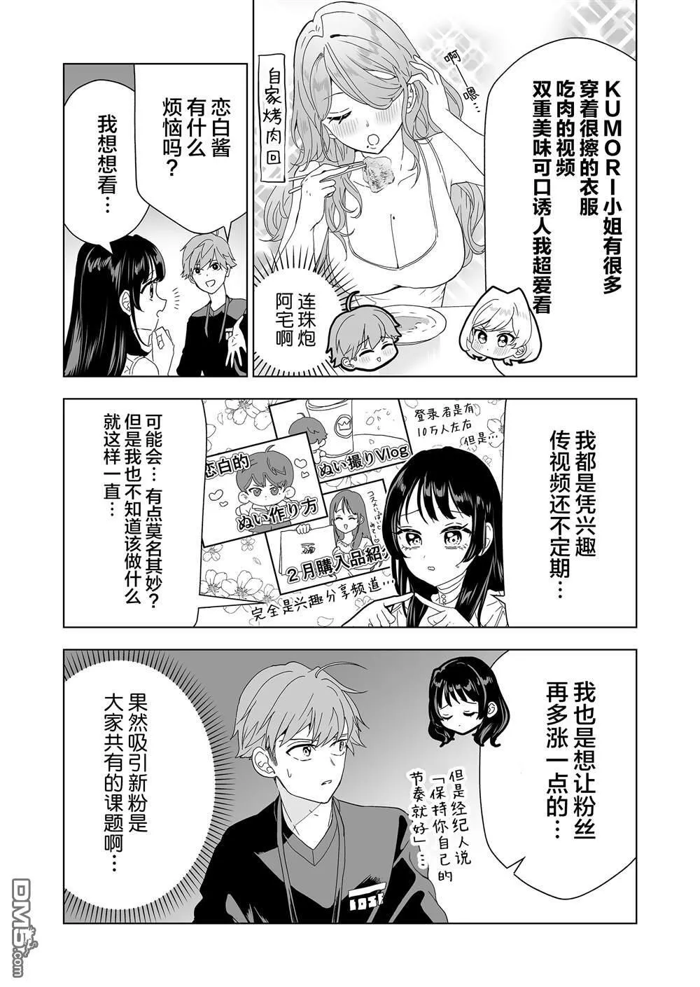 第8话 第15页