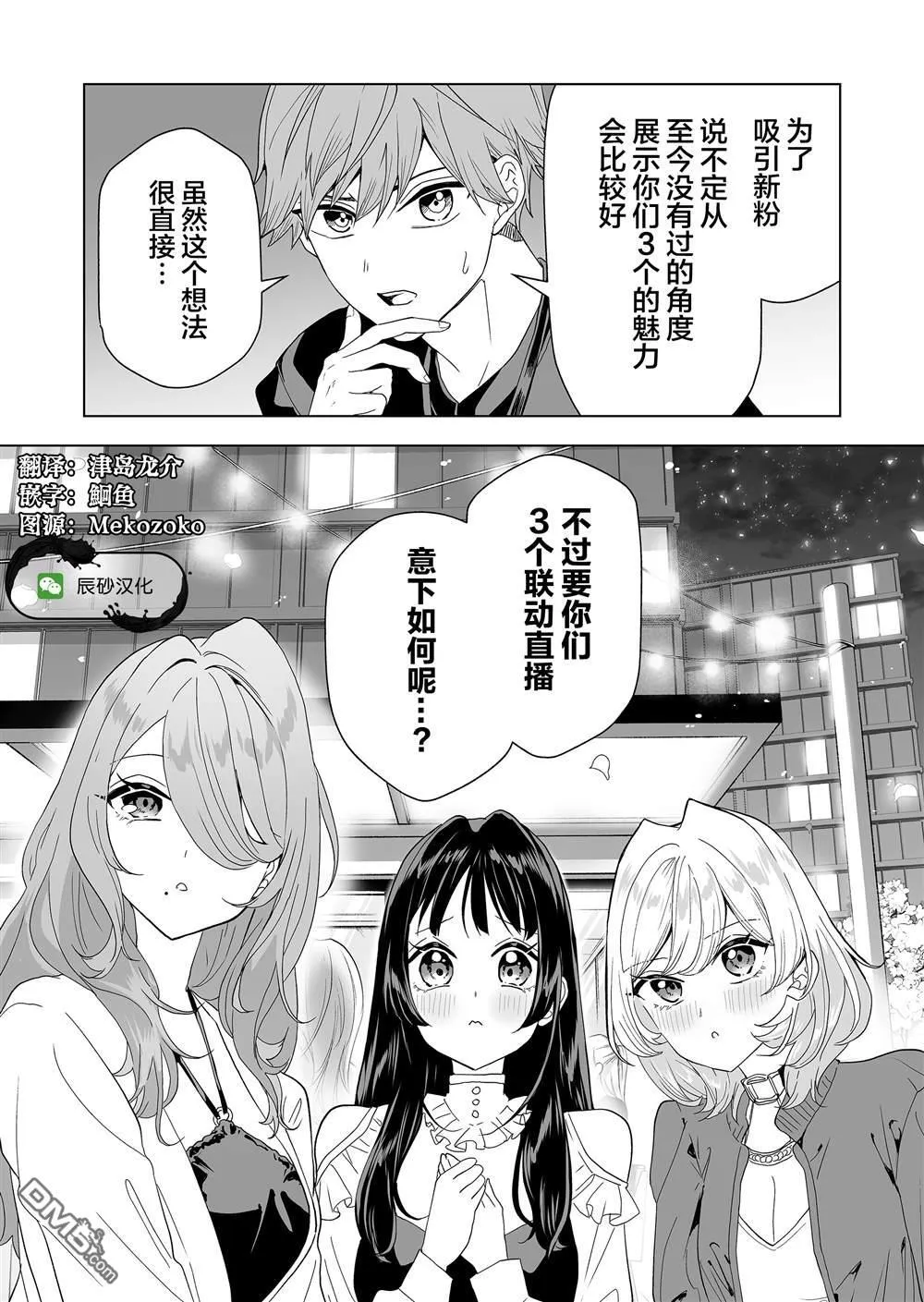第8话 第16页