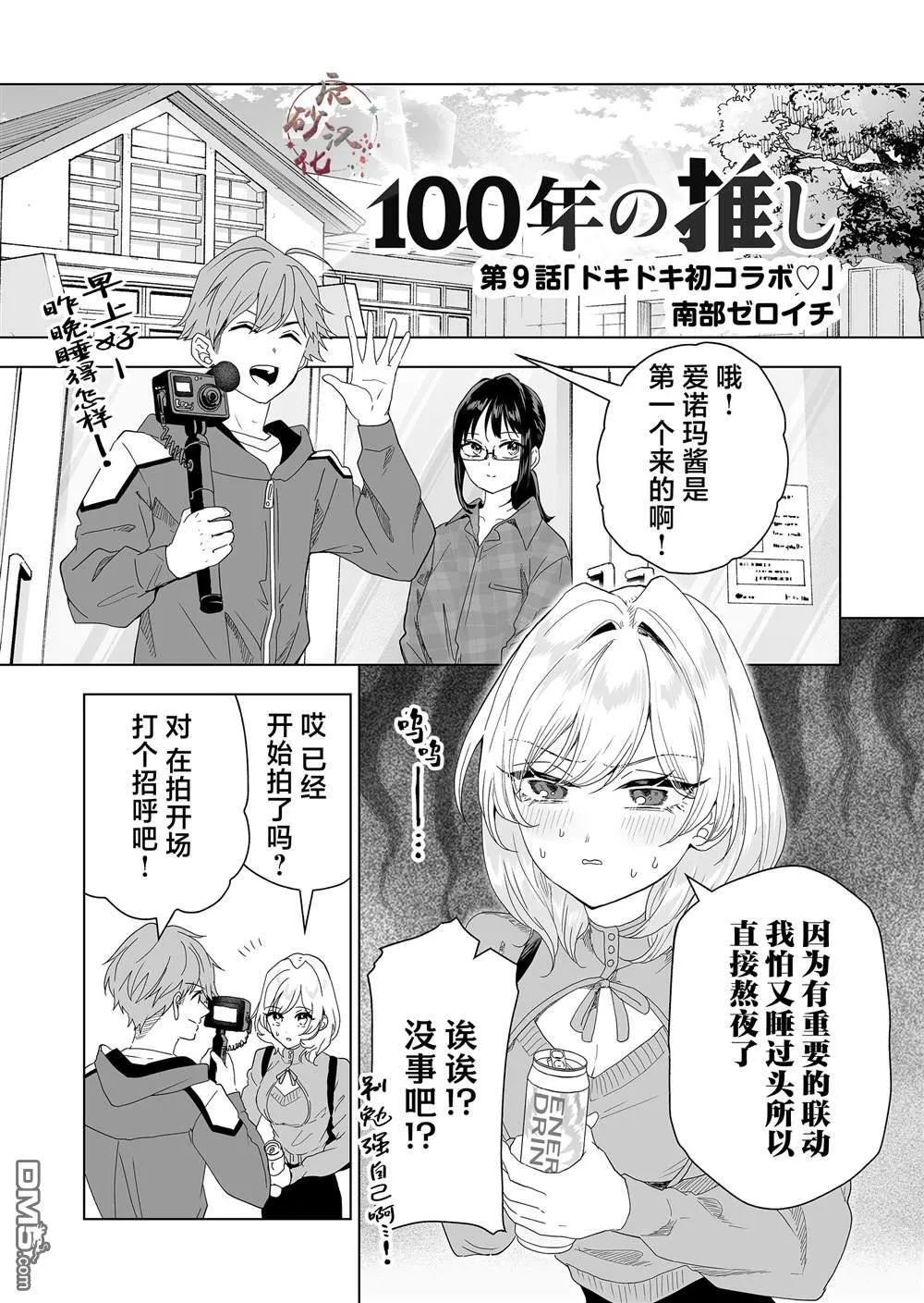 第9话 第1页