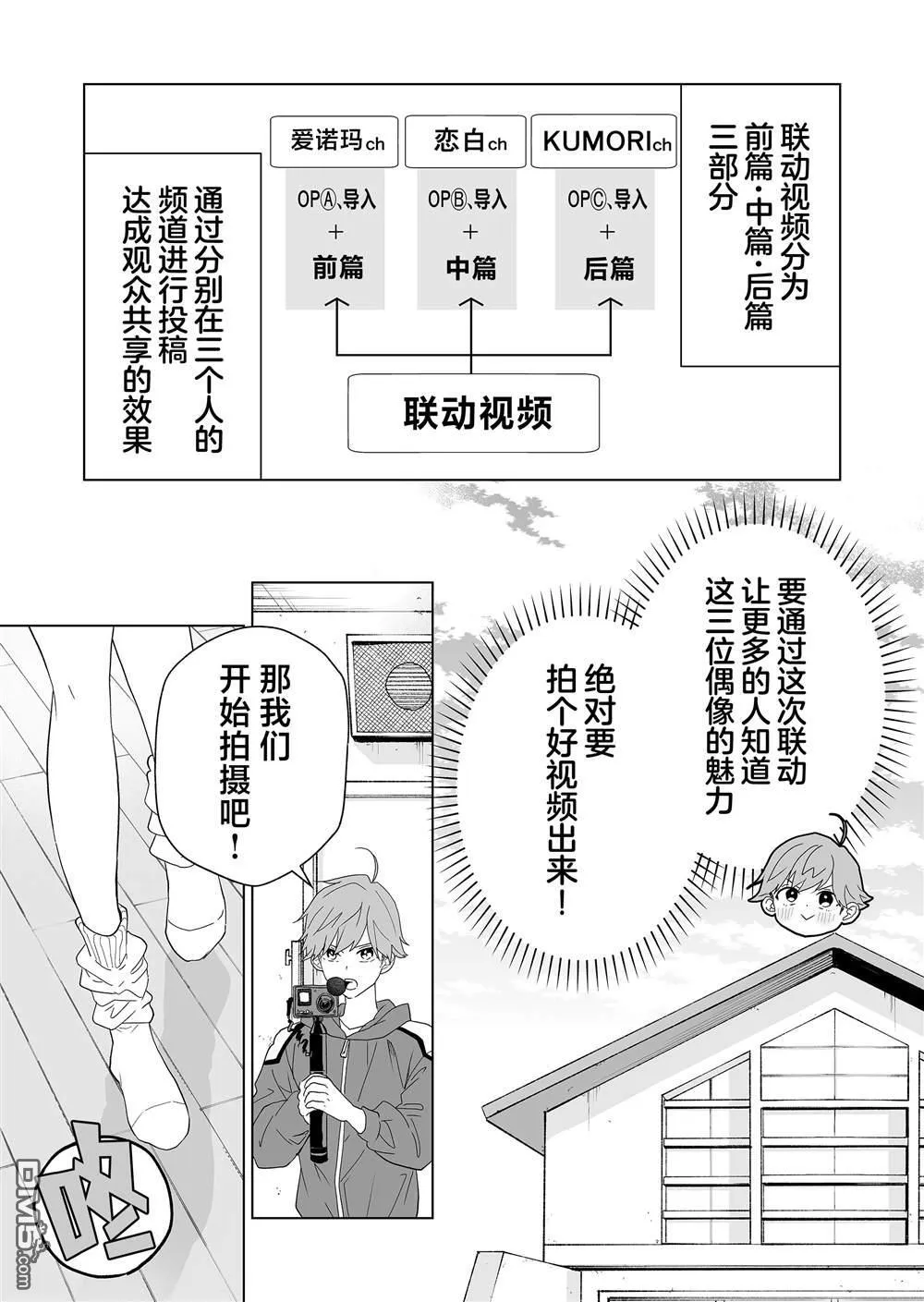 第9话 第3页