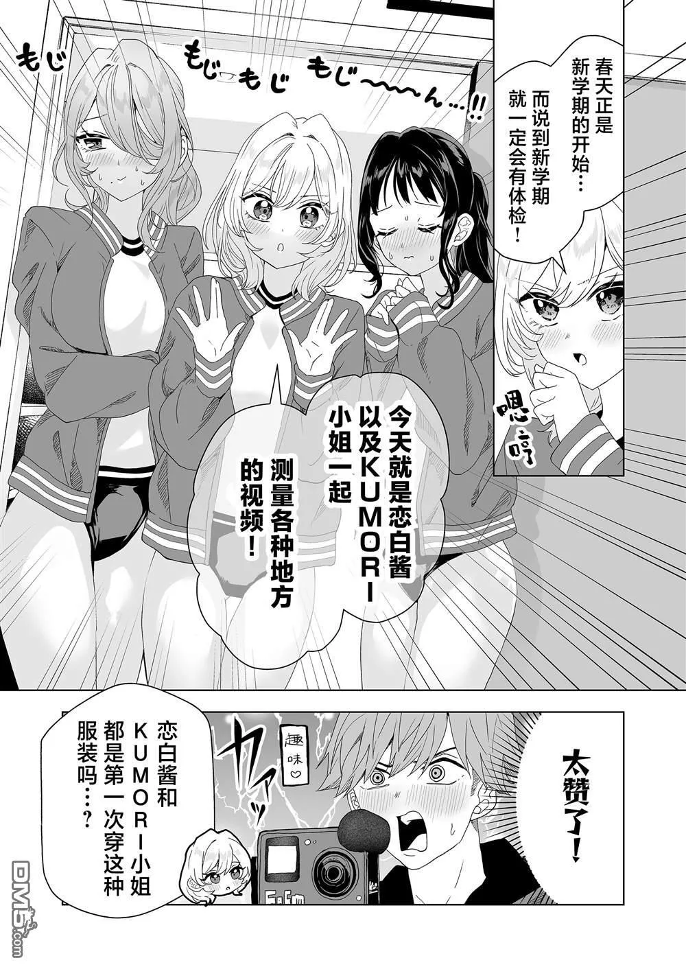 第9话 第4页