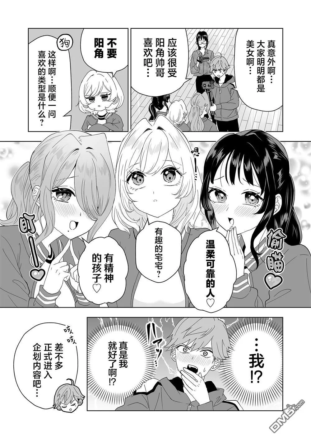 第9话 第7页