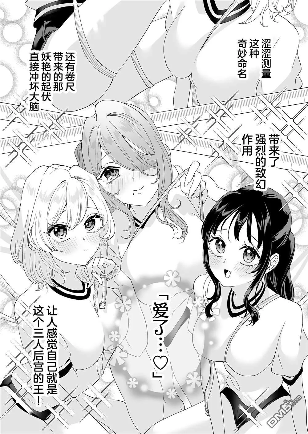 第9话 第13页