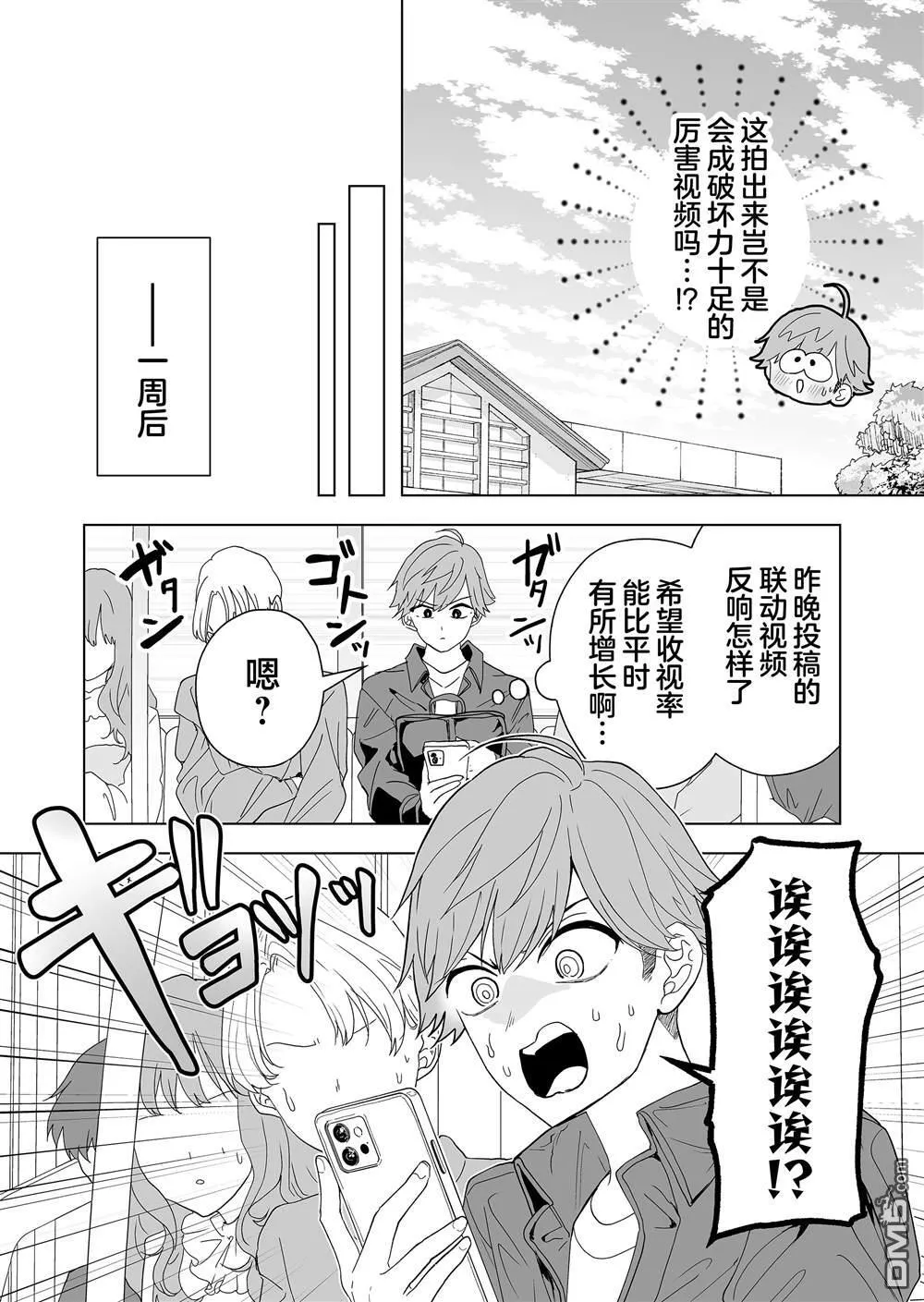 第9话 第14页