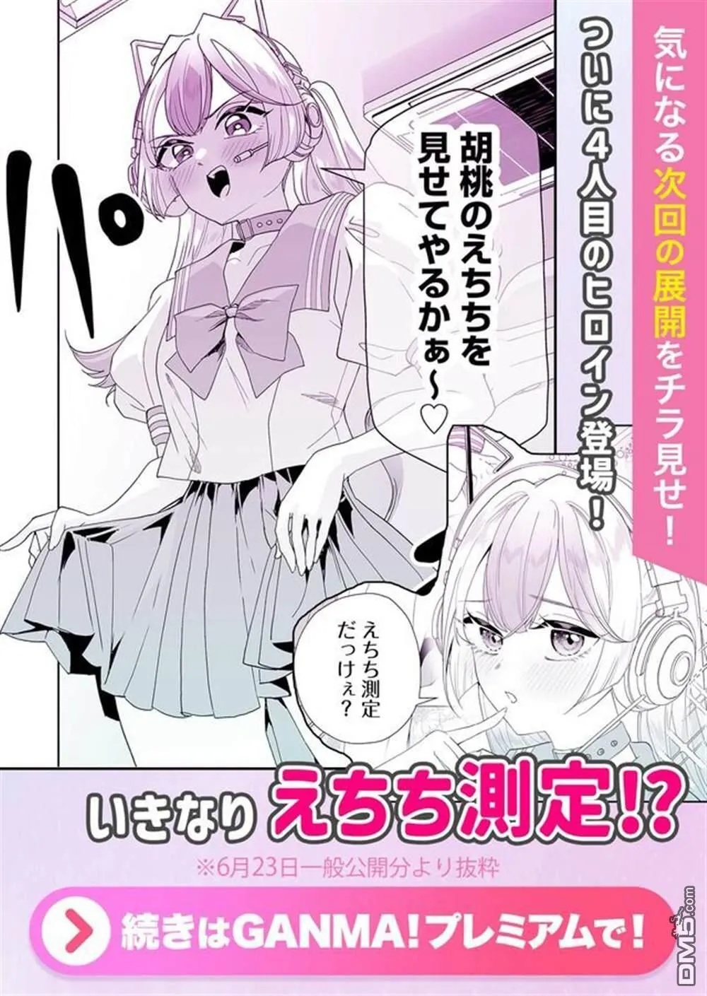 第9话 第15页