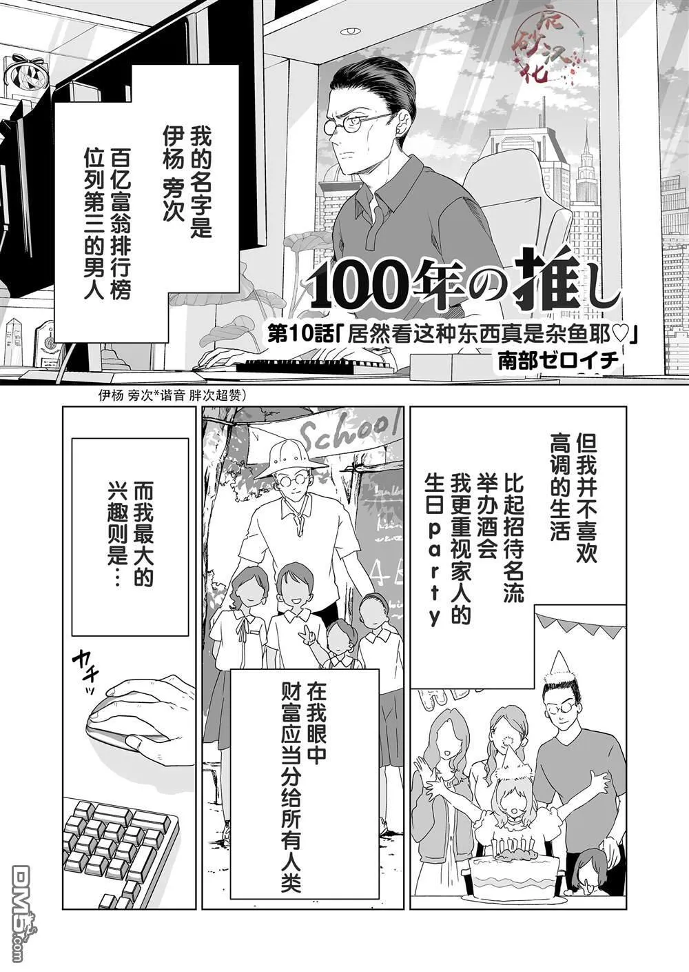 第10话 第1页