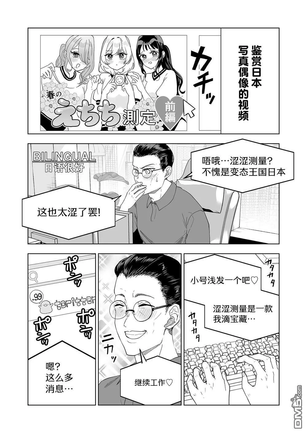 第10话 第2页