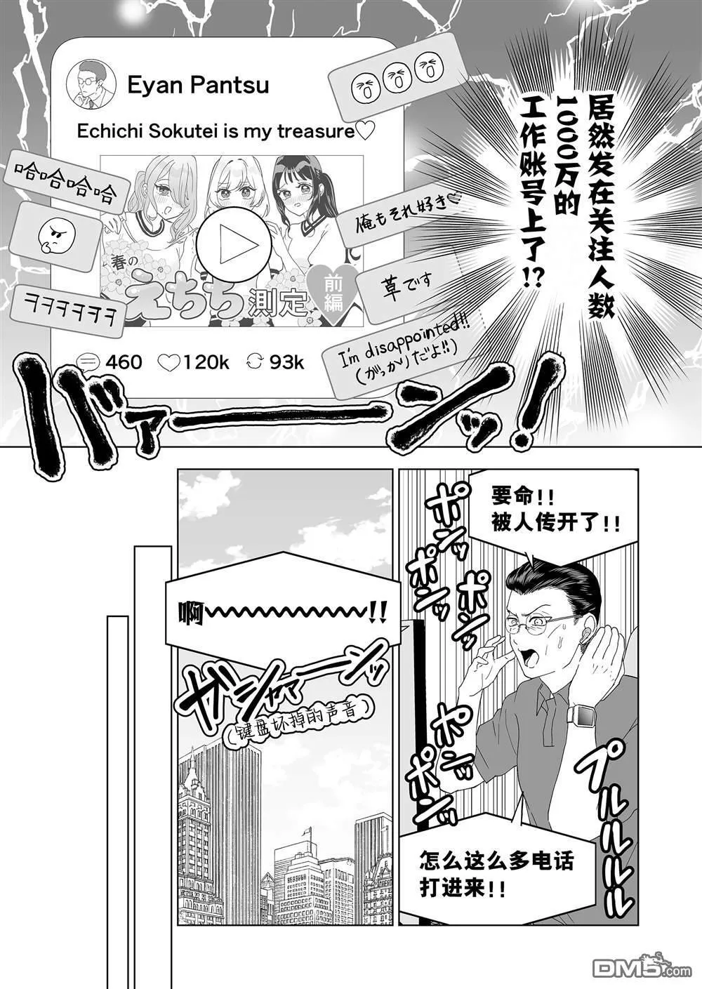 第10话 第3页