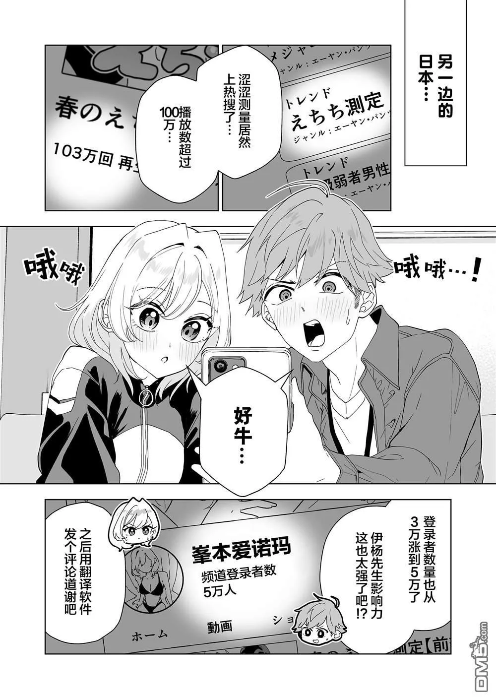 第10话 第4页