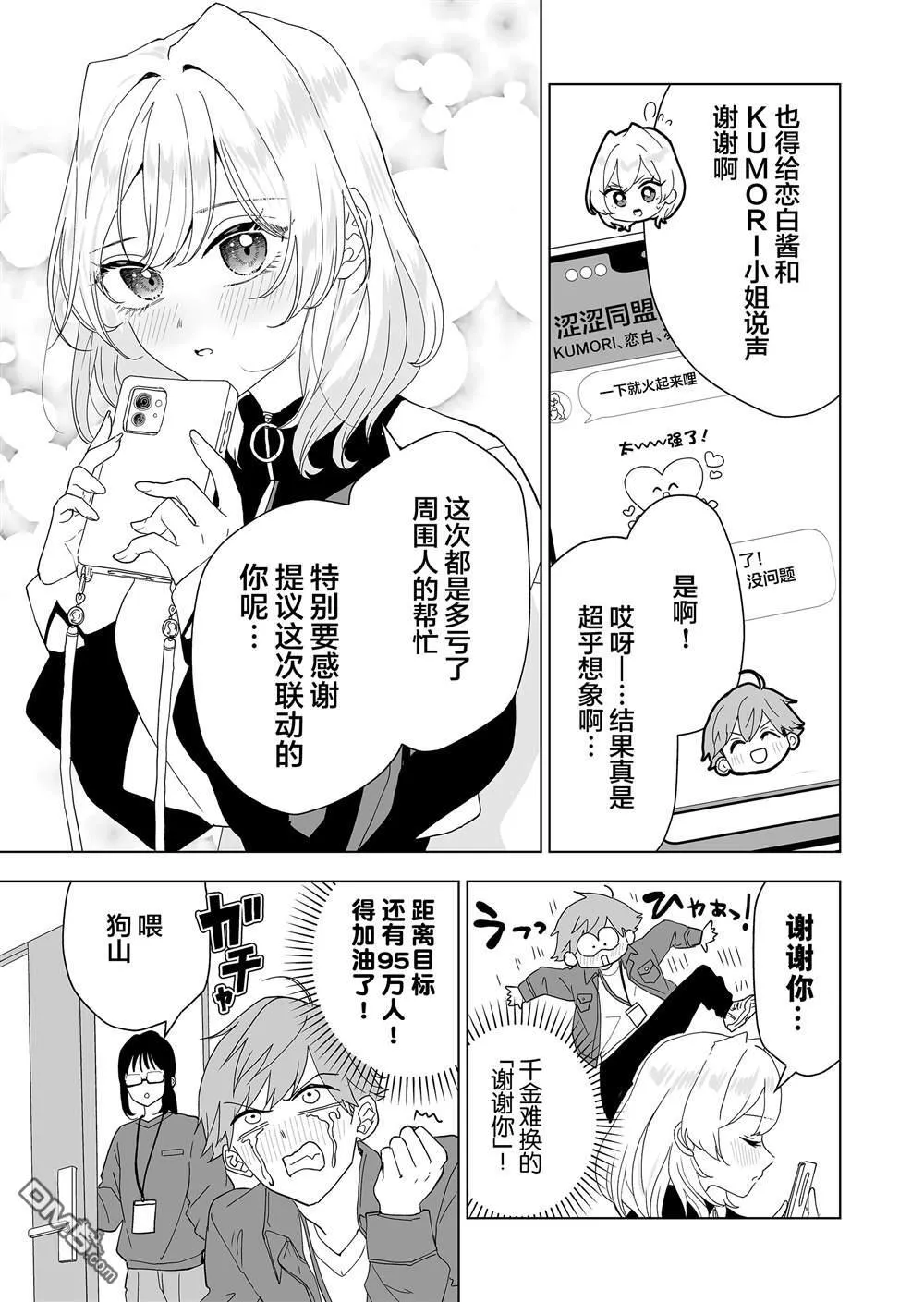 第10话 第5页