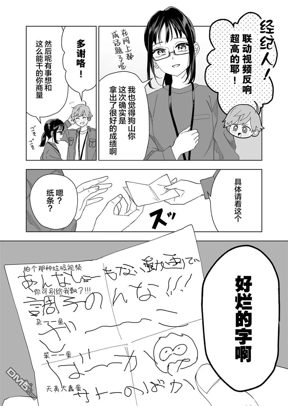 第10话 第6页