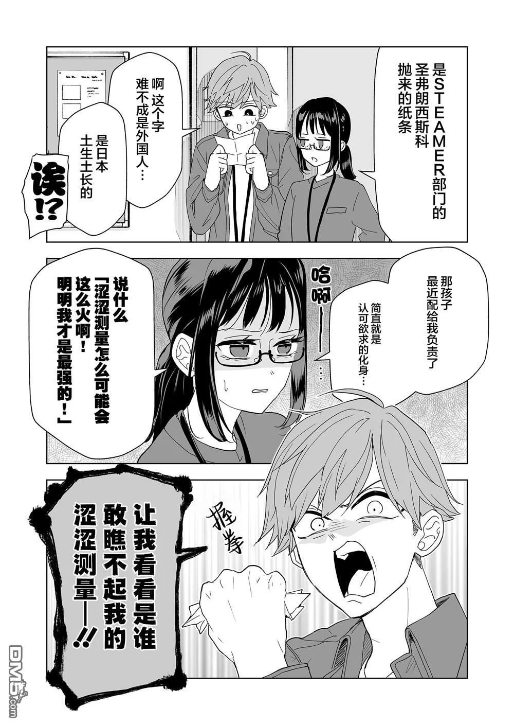 第10话 第7页