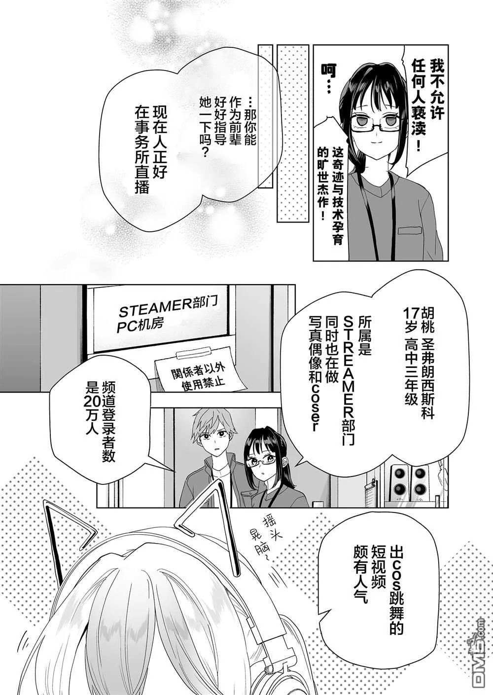 第10话 第8页