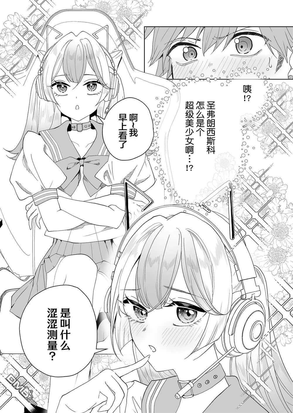 第10话 第9页