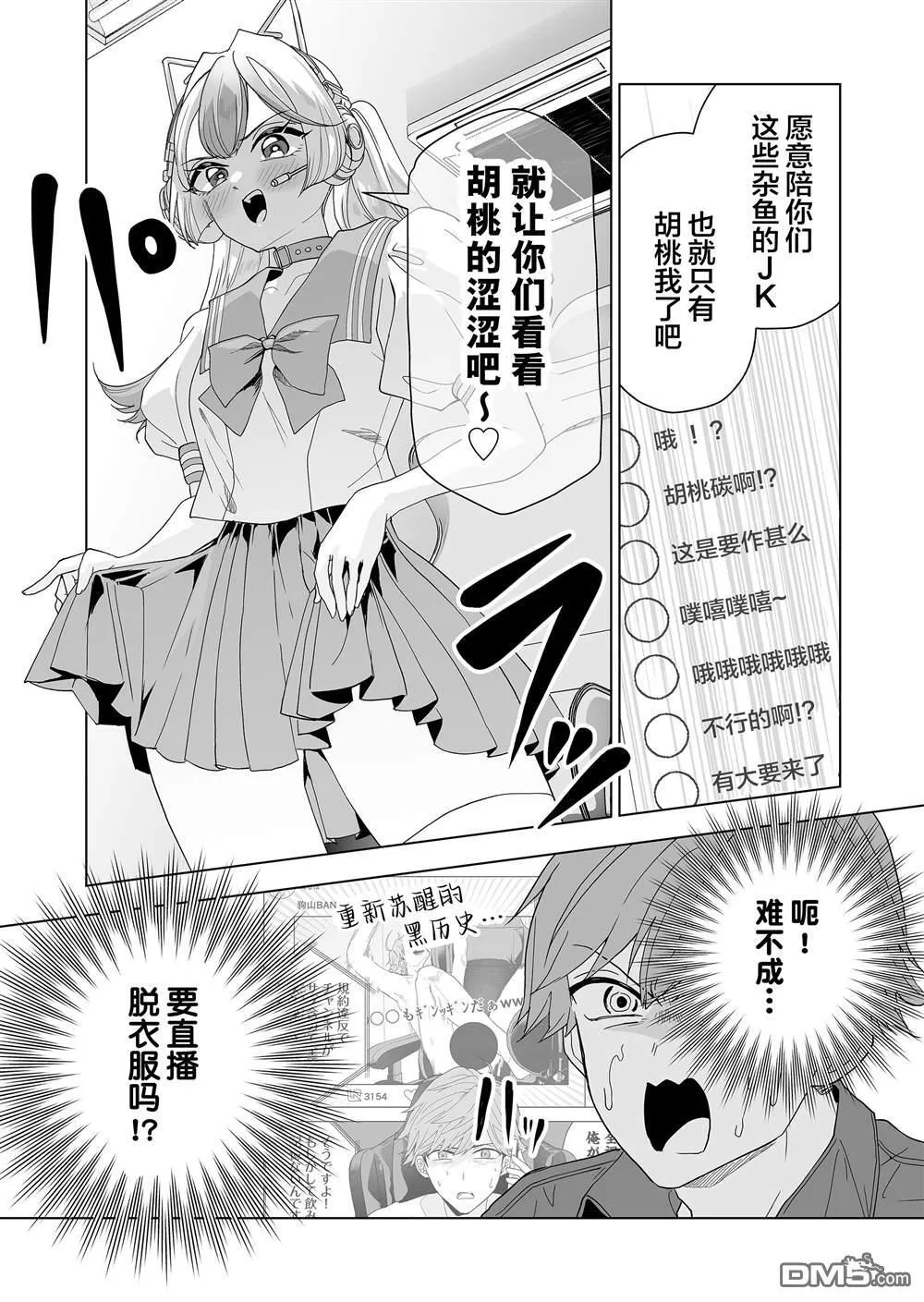 第10话 第11页