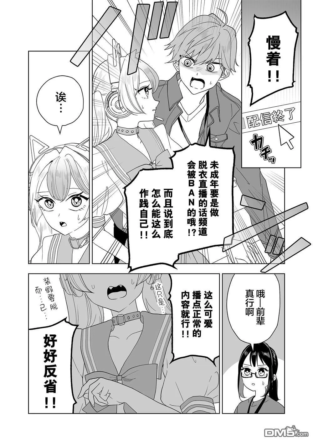 第10话 第12页