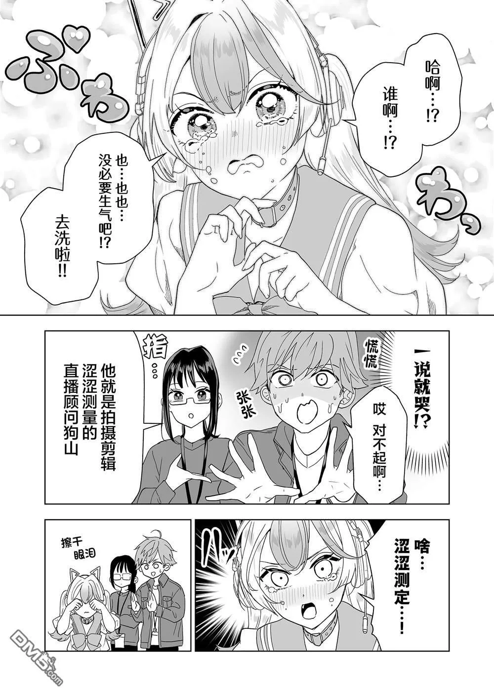 第10话 第13页