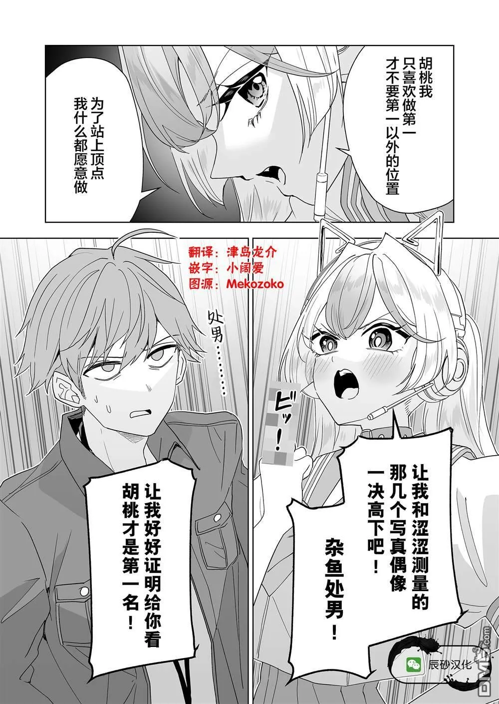 第10话 第14页