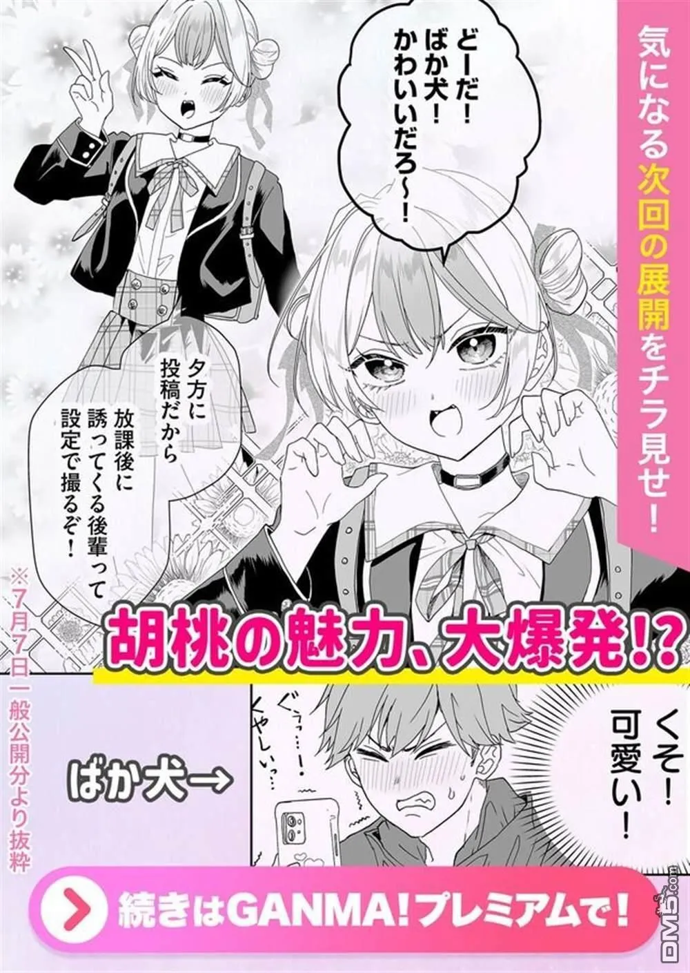 第10话 第15页