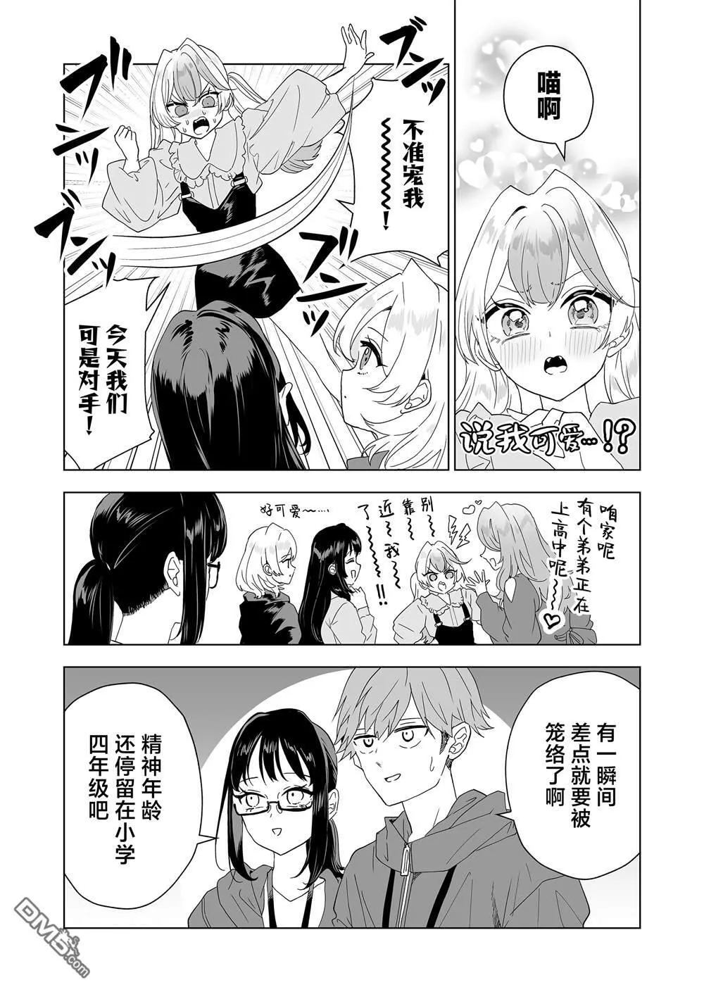 第10话 第21页