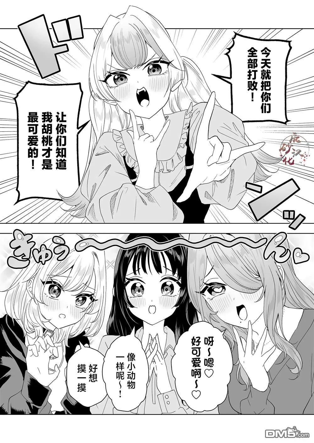 第11话 第1页