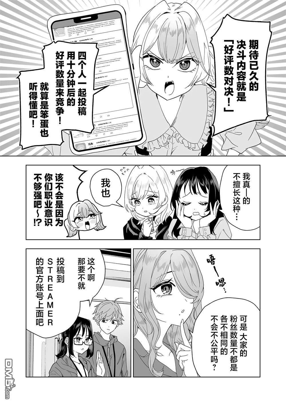 第11话 第4页