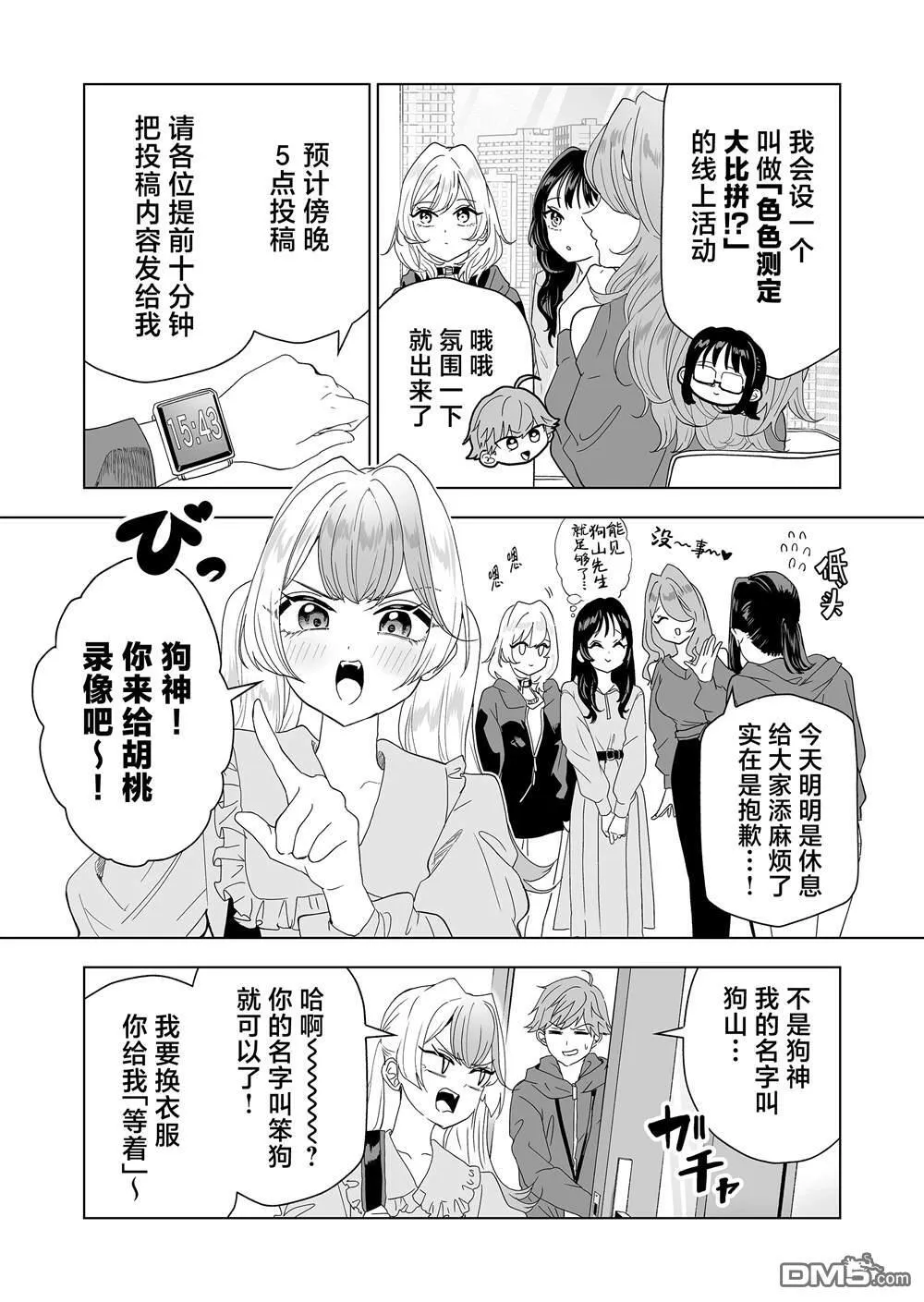 第11话 第5页
