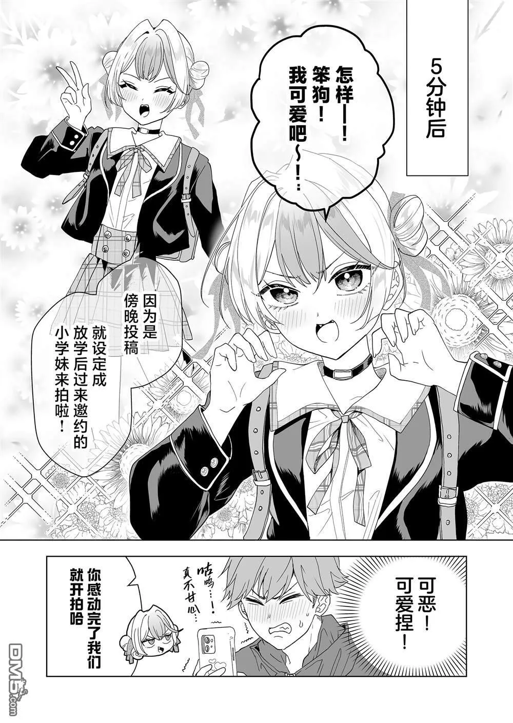 第11话 第6页