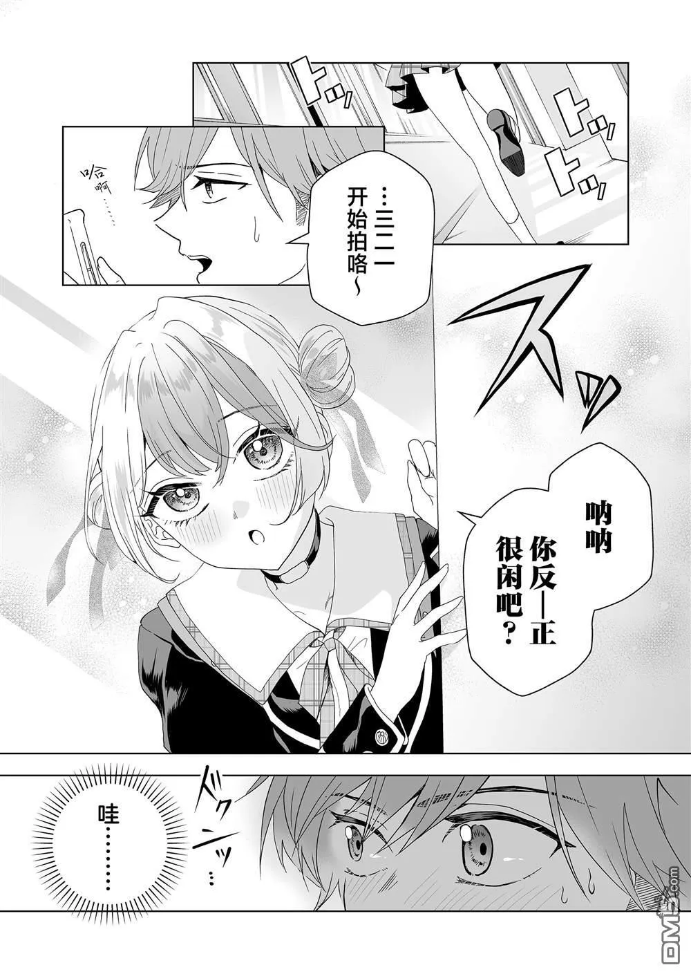 第11话 第7页