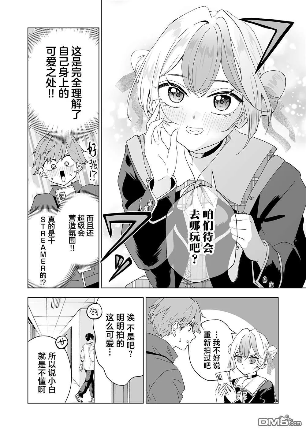第11话 第8页