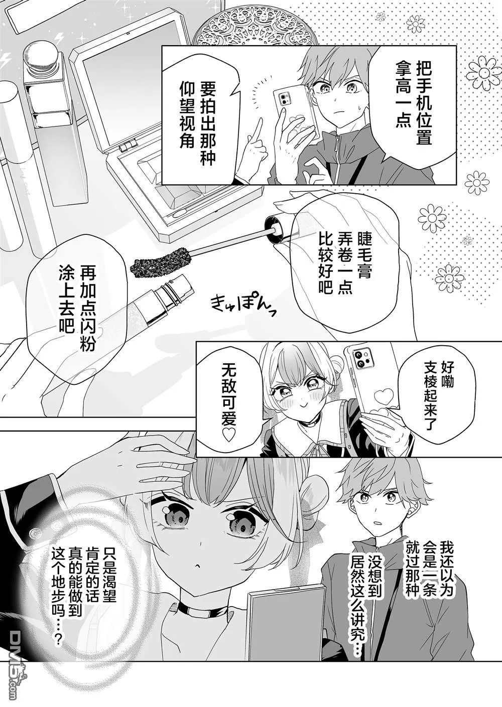 第11话 第9页