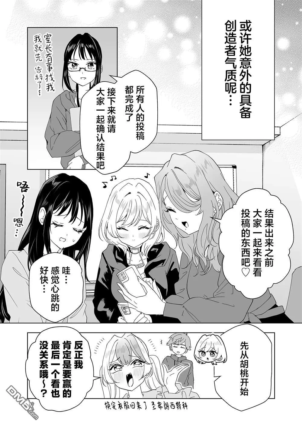 第11话 第10页