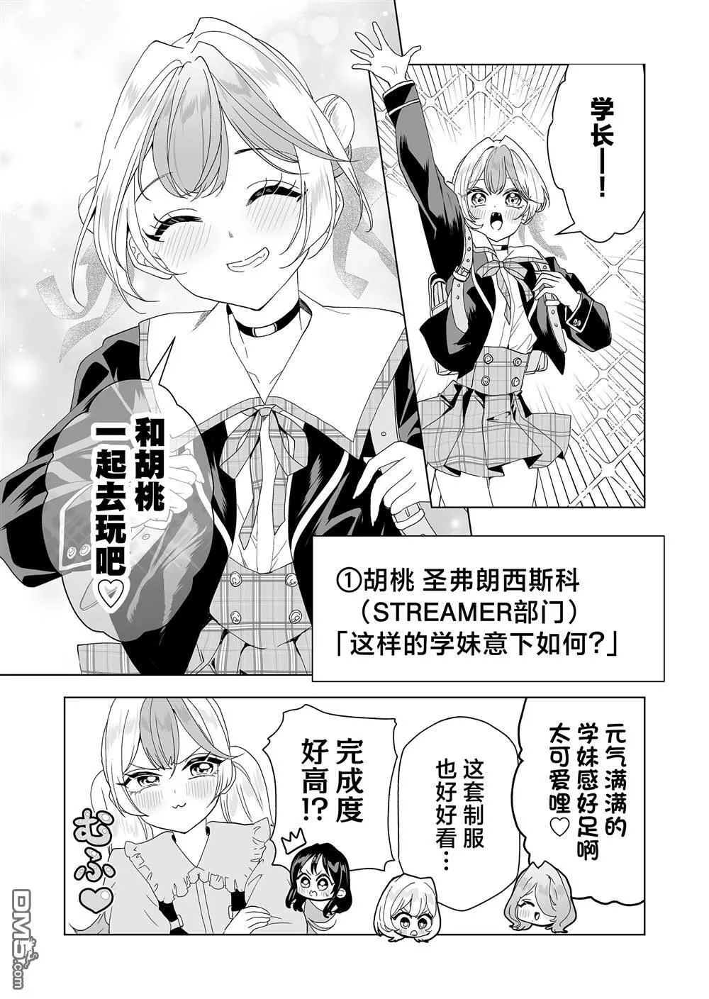 第11话 第11页