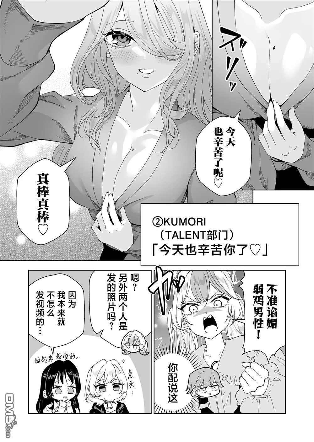 第11话 第12页