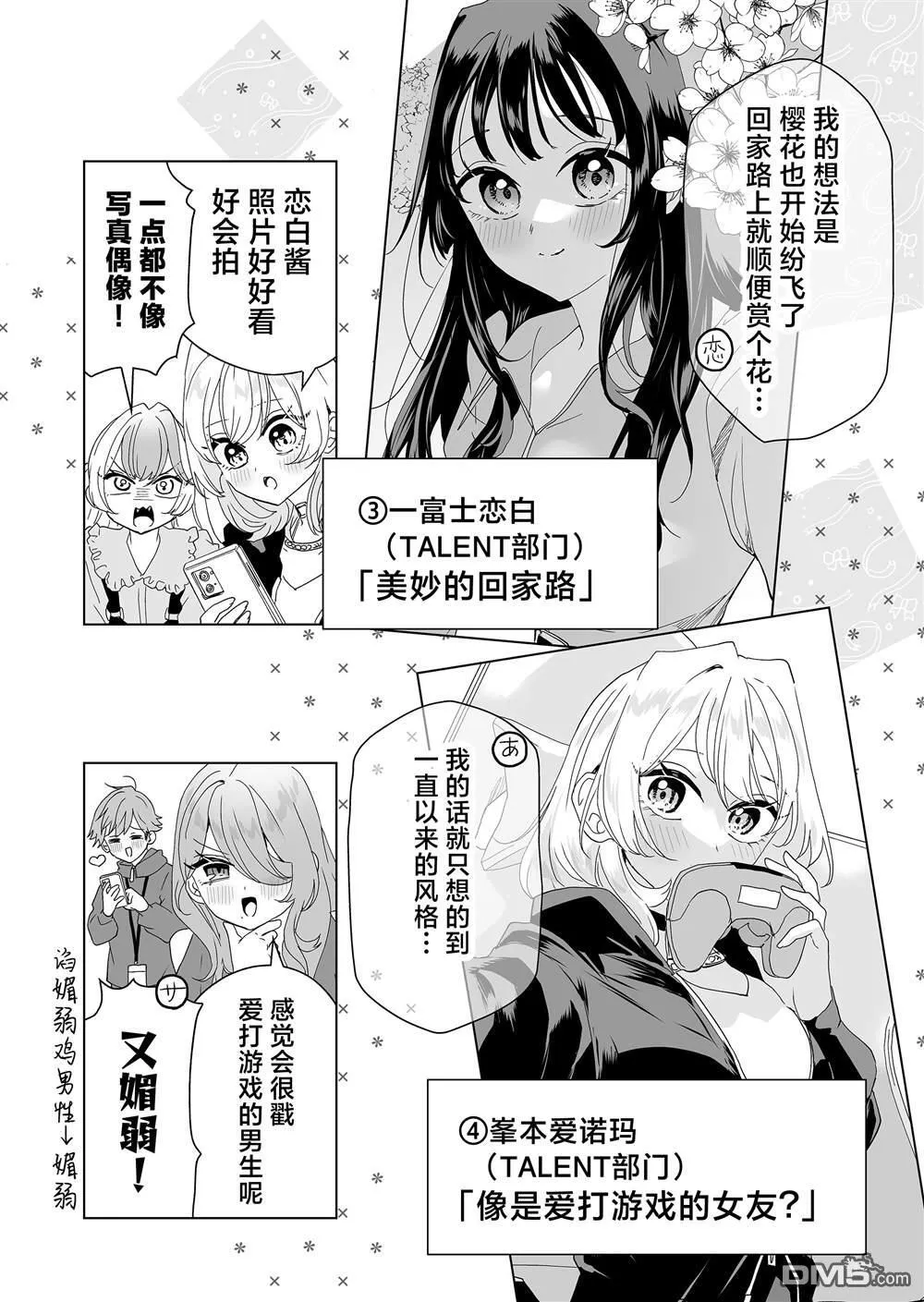 第11话 第13页