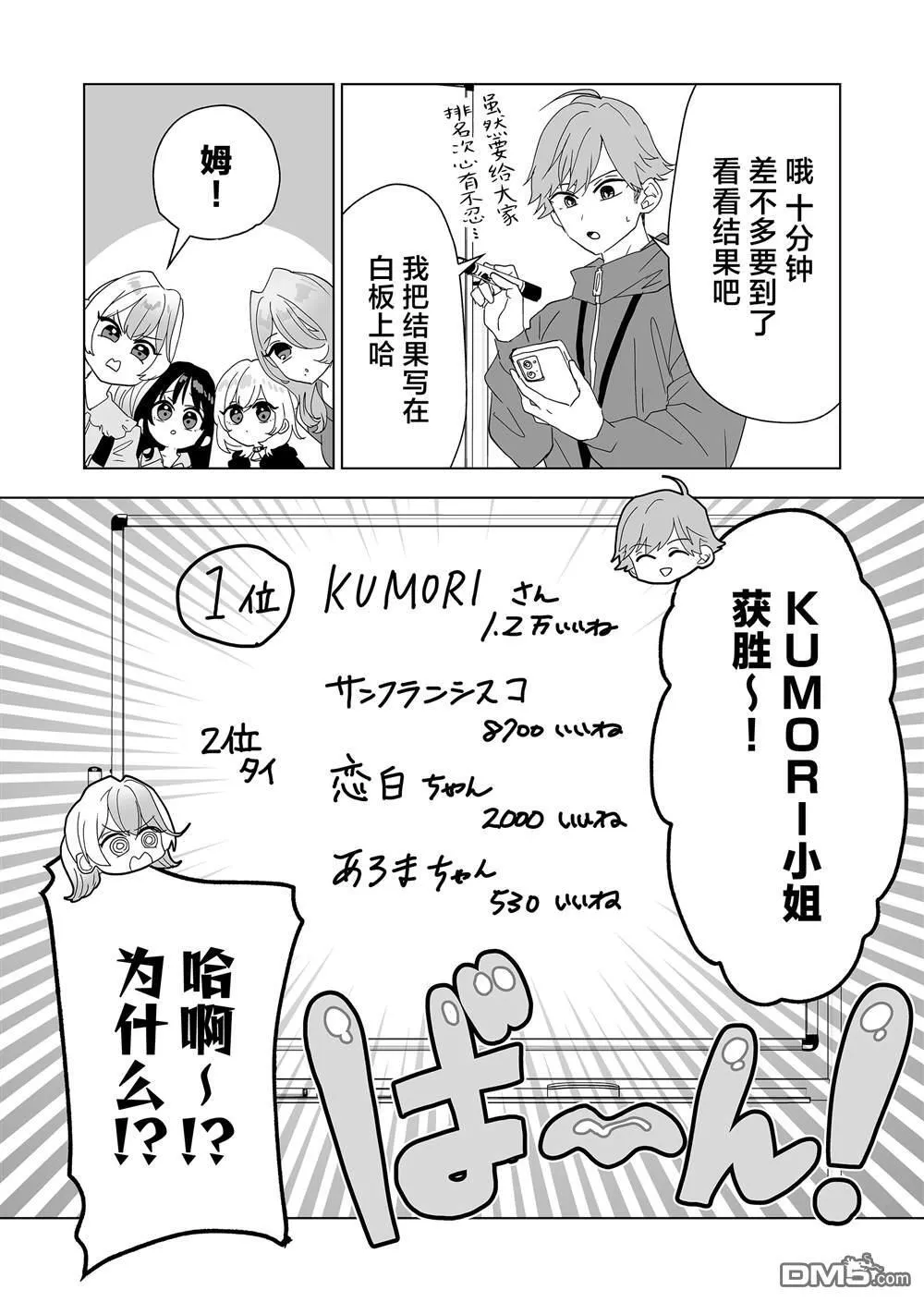 第11话 第14页