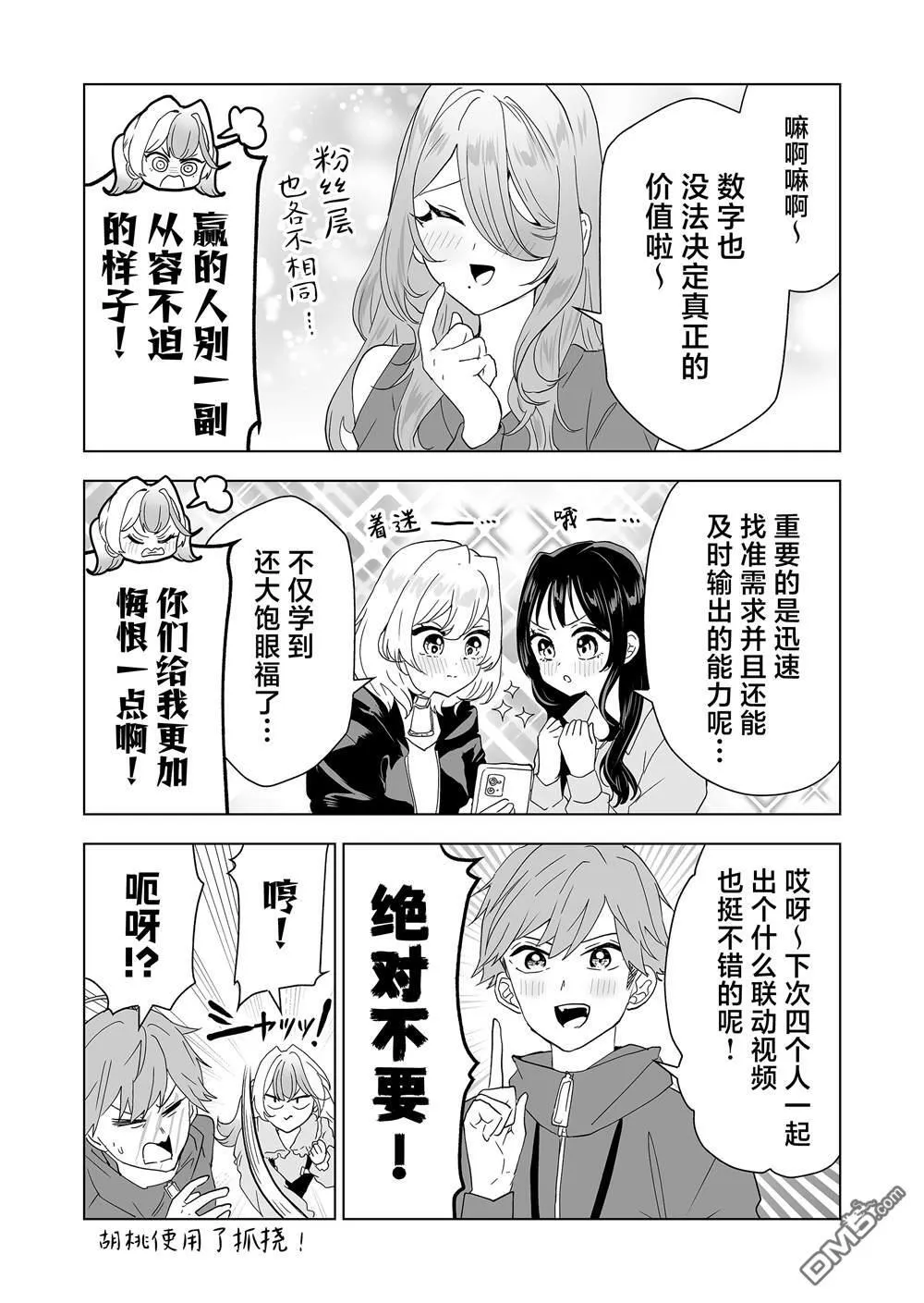 第11话 第15页
