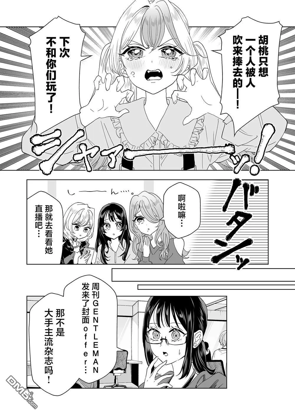 第11话 第16页