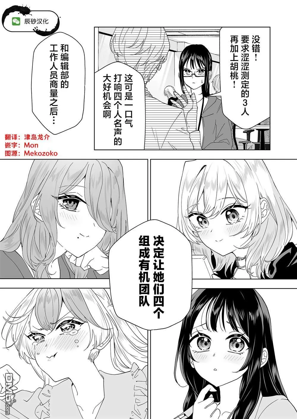 第11话 第17页