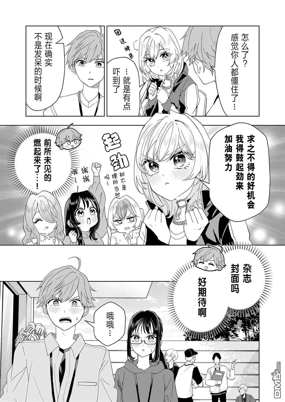 第12话 第3页
