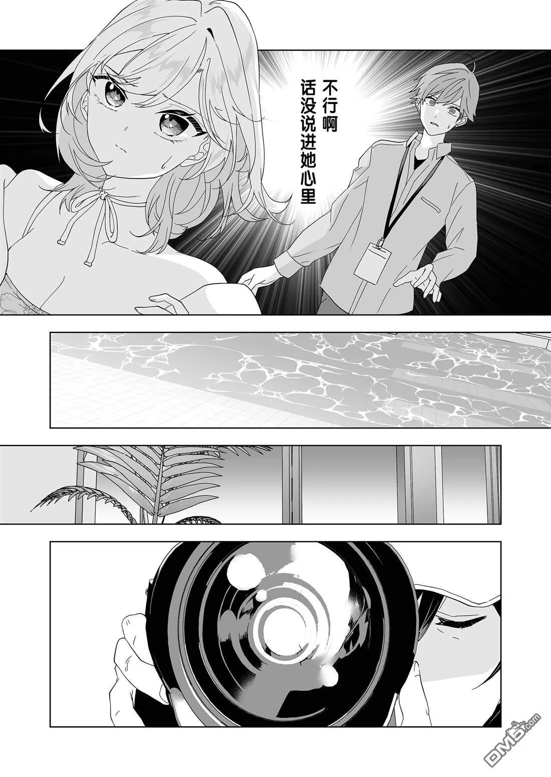 第12话 第12页