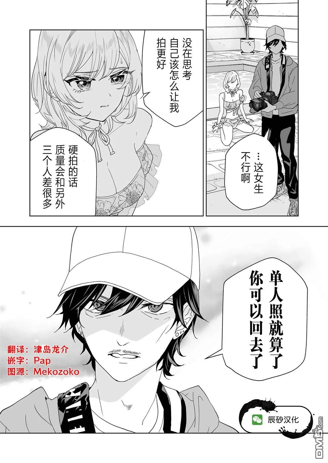 第12话 第14页