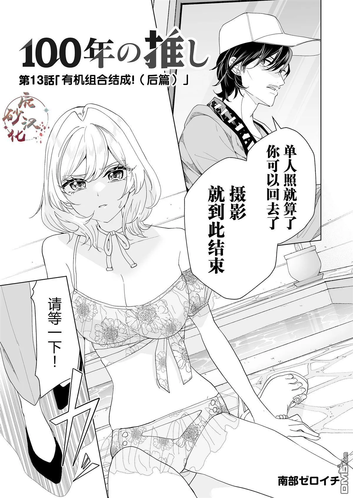 第13话 第1页